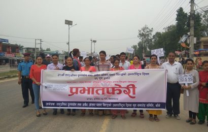 नेपालगन्जमा ३१ औं लागू औषध दुरुपयोग विरुद्धको अन्तराष्ट्रिय दिवस मनाईयो