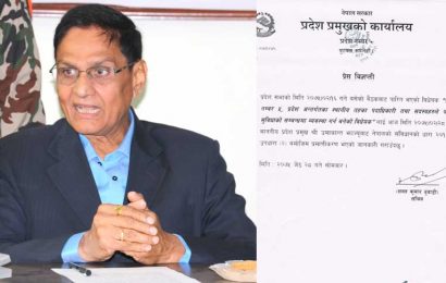 प्रदेश ५ अन्र्तगतका स्थानीय तहको सेवा सुविधा सम्वन्धि बिधेयक प्रमाणिकरण, भ्रमण भत्ता पनि