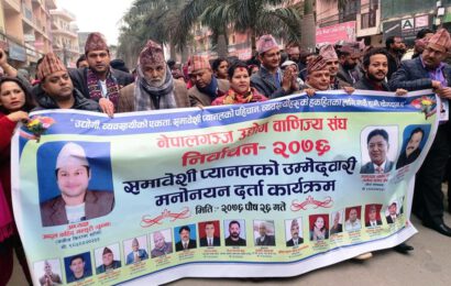 ‘चुन्ना’ नेतृत्वको उम्मेदवारी दर्ता