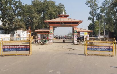 जमुनाह नाका आज साँझदेखि बन्द हुने