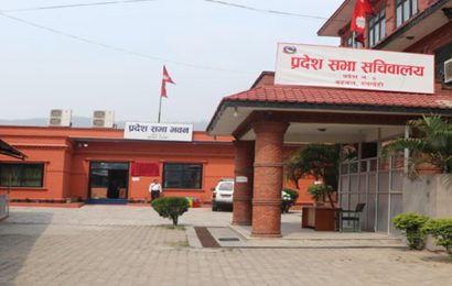लुम्बिनी प्रदेश सभाको बजेट अधिवेशन आजदेखि शुरु
