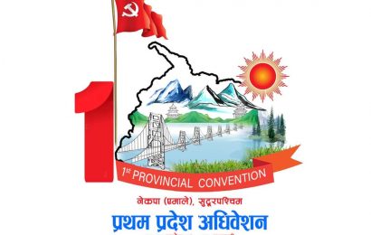 एमाले सुदूरपश्चिमकाे अधिवेशन असोज २१ र २२ गते हुने