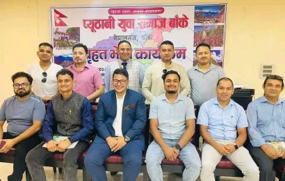  प्युठानी युवा समाज बाँकेकाे अध्यक्षमा श्रेष्ठ चयन 