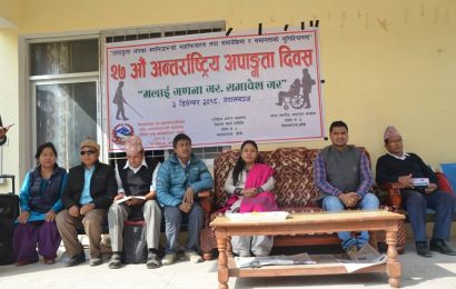 २७ औं विश्व अपाङ्गता दिवस [कुन ठाउँमा कस्तो कार्यक्रम]