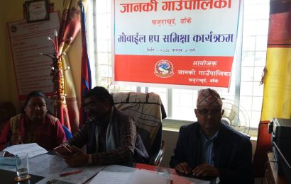 जानकी गाउँपालिकाले कार्यसम्पादनका लागि मोवाइल एप्स शुभारम्भ
