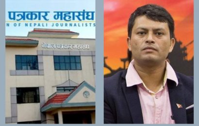 बस्नेतविरूद्धको उजुरी तत्काल फिर्ता गर: महासंघ